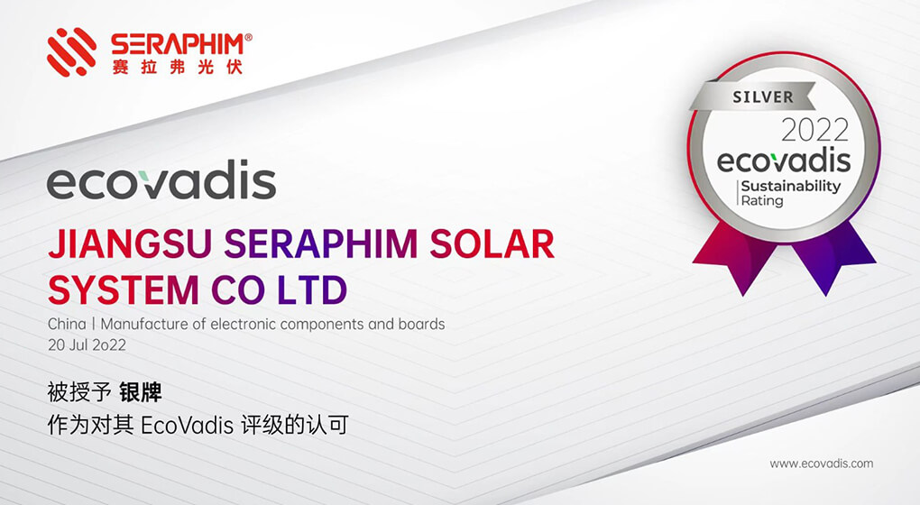 EcoVadis企业社会责任成就银奖