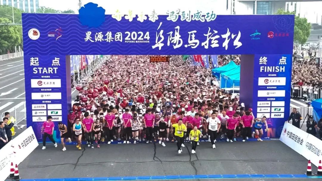 一马当先 | 赛拉弗悦跑阜阳马拉松！