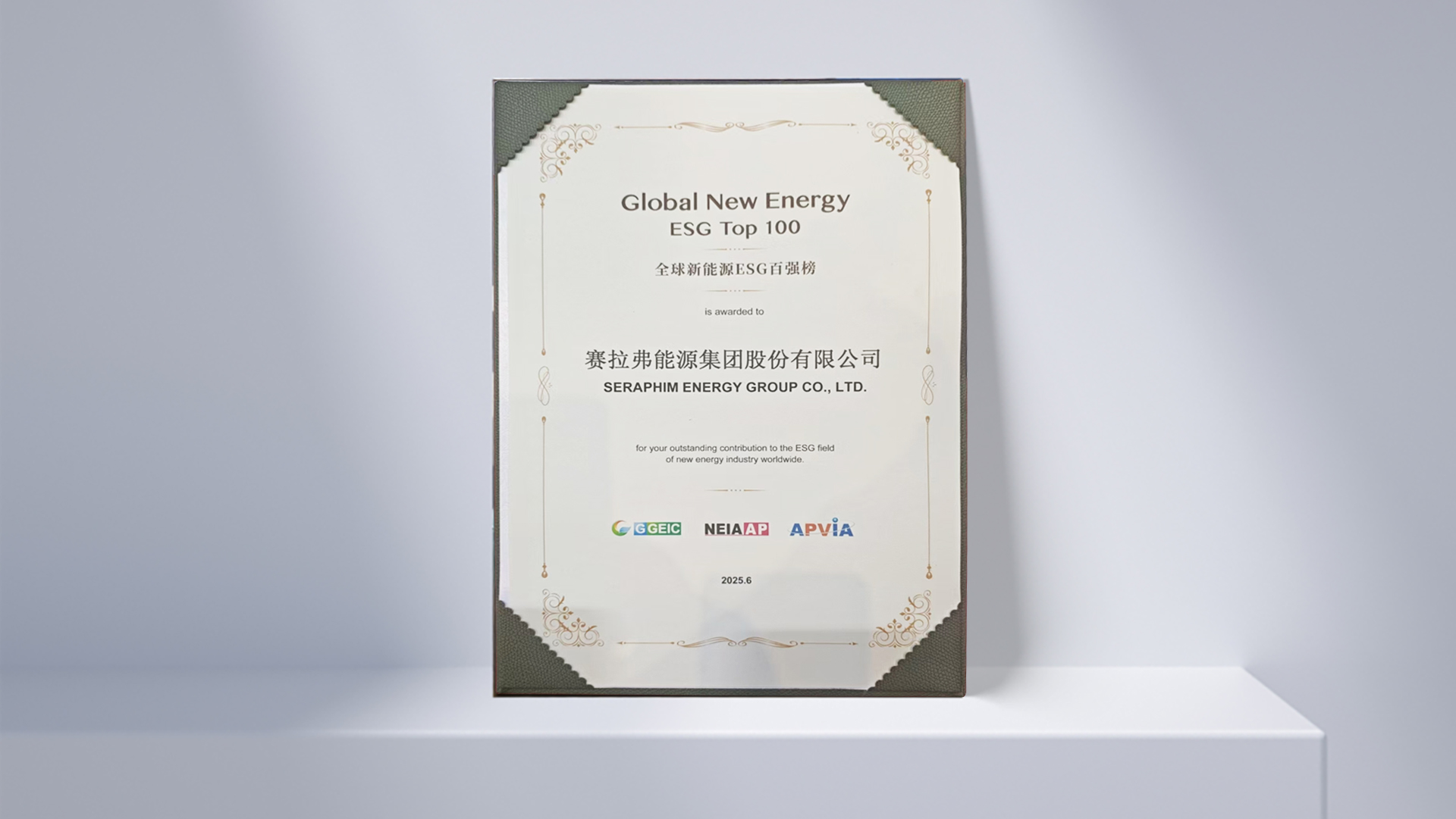 行业典范！赛拉弗荣登“全球新能源ESG百强榜”