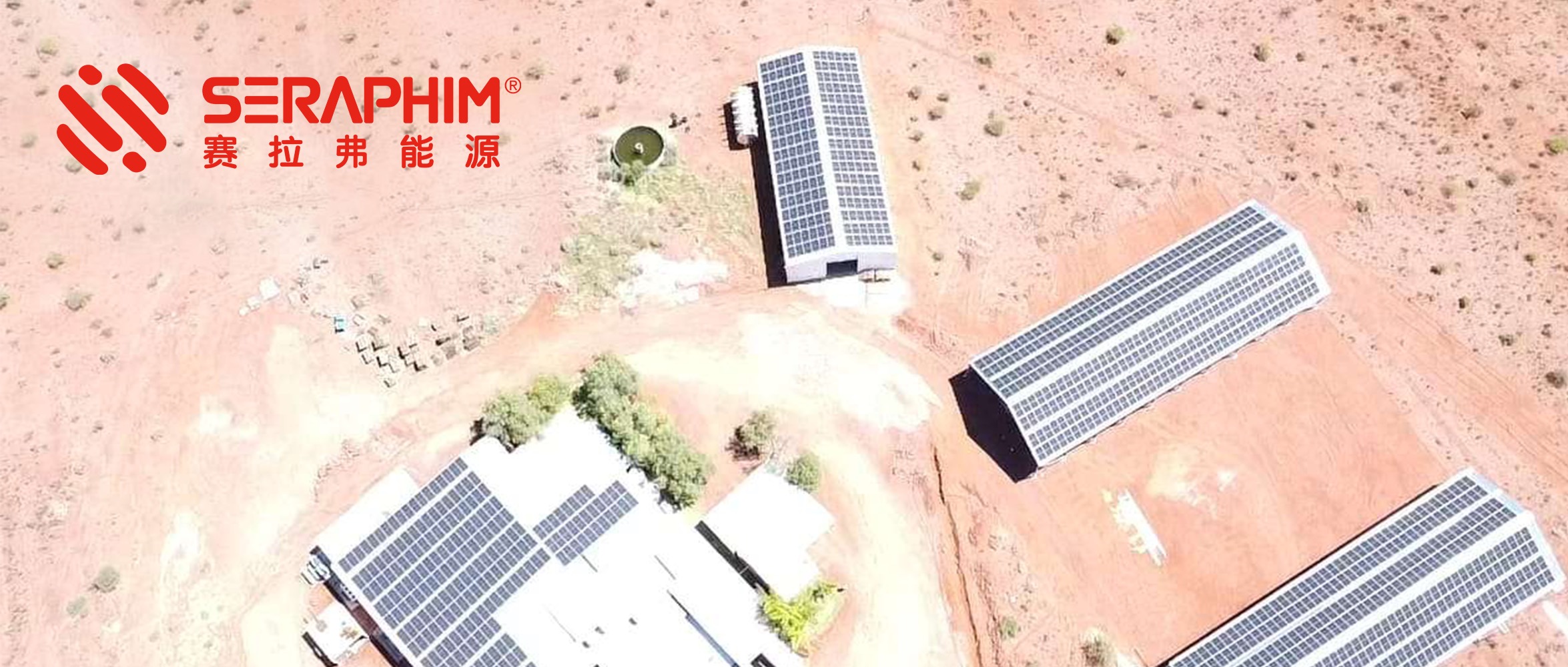 让阳光更有“产量” | 赛拉弗助力南非农业走向低碳未来